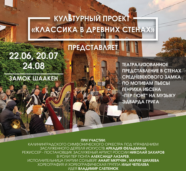Главная - Калининградские туры